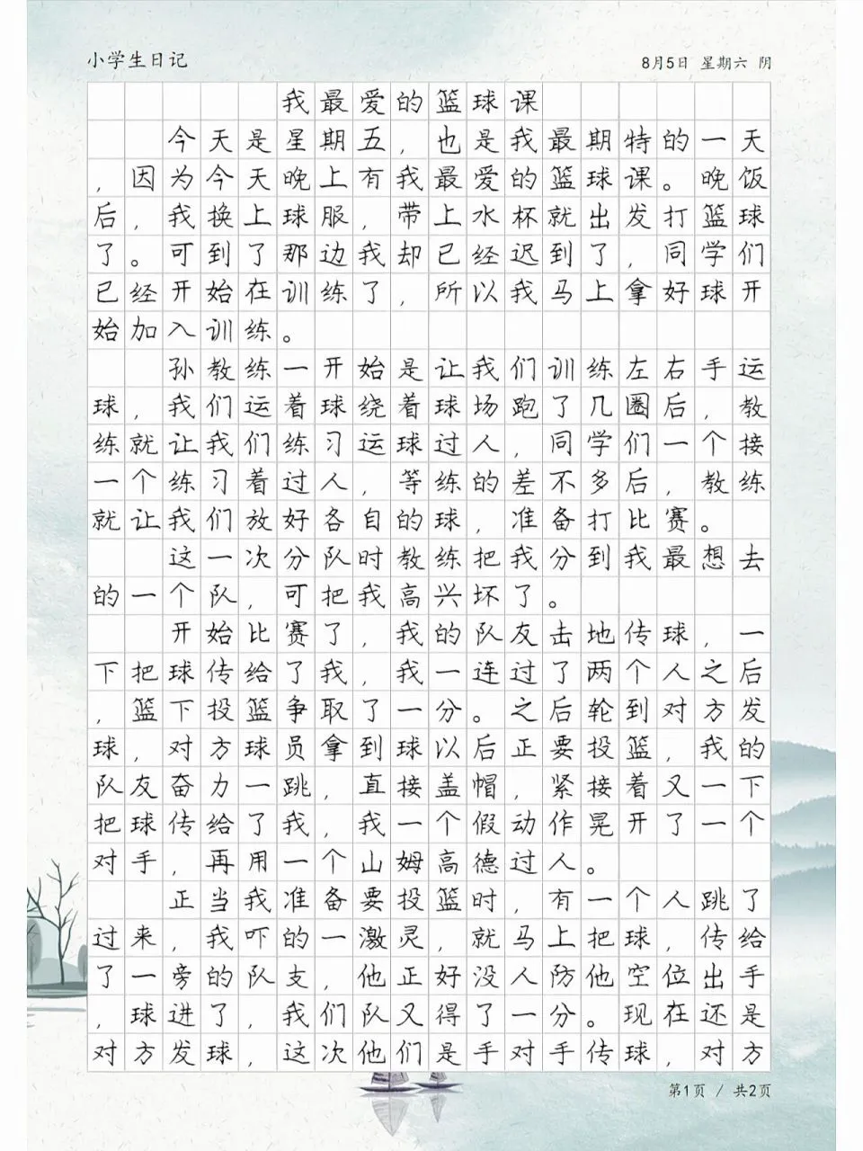 为什么需要加强篮球防守技巧?_2